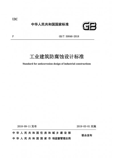 浙江省装配式混凝土工业化建筑工程技术研究中心生产示范基地