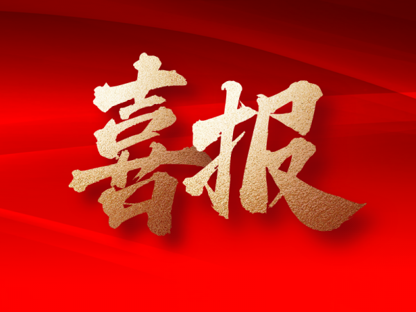 进步15名！“中国建材企业500强”系列榜单兆弟控股排名稳步提升