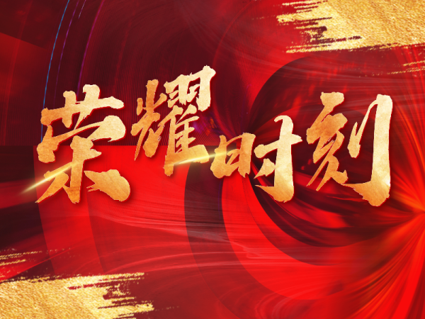 兆弟控股集团荣获“2023-2024年度建材行业管理创新型企业”称号