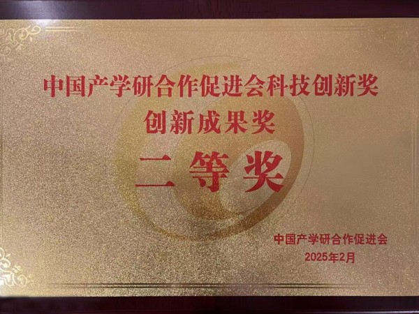 兆弟控股集团再获中国产学研合作促进会科技创新奖！