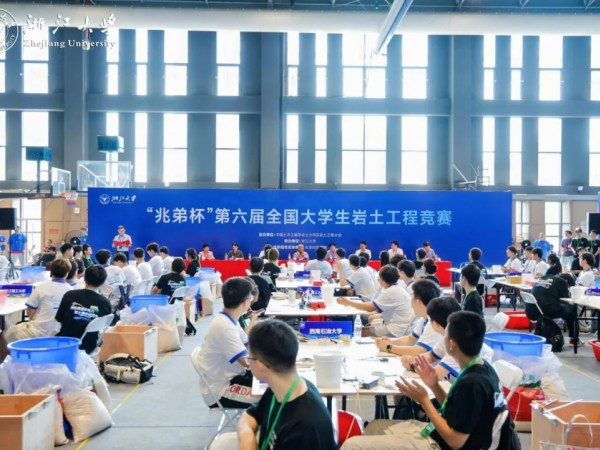 “兆弟杯”全国大学生岩土工程竞赛在浙江大学成功举办
