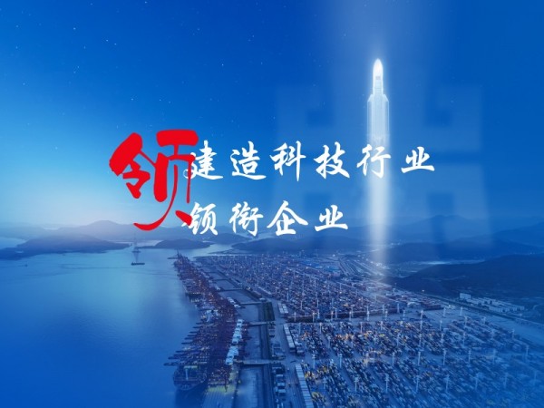 喜报！兆弟集团再添高新技术企业，江苏天海建筑科技荣膺国家认证