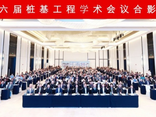 兆弟集团亮相第十六届桩基工程学术会议，多项创新技术获院士、大师点赞