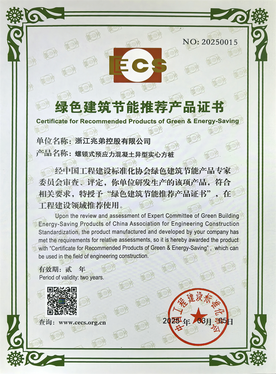 2025年 绿色建筑节能推荐产品.png